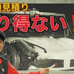 【自動車保険】お金の流れ、単純じゃありません。【解説】