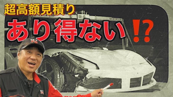 【自動車保険】お金の流れ、単純じゃありません。【解説】