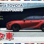 北九州でトヨタ車の試乗をお考えなら｜ネッツトヨタ北九州まで