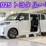 “2025年トヨタルーミー – 完璧なコンパクトMPV？徹底レビュー＆試乗！”