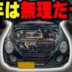 【コペン】冬は車のバッテリーが上がるので気をつけよう【L880K】