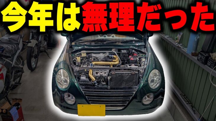 【コペン】冬は車のバッテリーが上がるので気をつけよう【L880K】