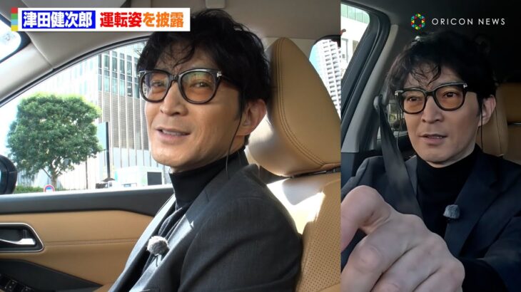 津田健次郎とドライブ気分　運転姿を披露＆自身の“低音ボイス”を聞きながら試乗も「なんだか恥ずかしい」　日産自動車『THE DRIVE-THRU MUSEUM』発表会