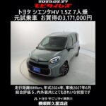 トヨタ シエンタHV 1.5Z 7人乗 元試乗車。走行距離889km､年式2024年､車検2027年6月。総合評価５､内外装共にとてもきれいな状態です。お買い得の3,171,000円