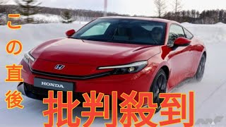 次世代e:HEV AWD ヴェゼル「雪上試乗会でわかった」ホンダの4WDに対する強烈な“こだわり”