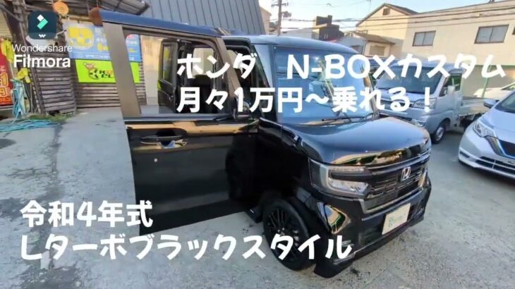 ホンダ N-BOXカスタム 中古車リース メンテナンス、車検代、自動車税等全てコミコミ 月々1万円～乗れる！