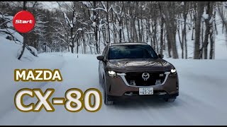 CX-80【雪上試乗】後輪駆動ベースAWDがラージプラットフォームで本領発揮か