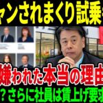 日産客のドタキャン増加で試乗もいない悲惨な現状！倒産寸前まで落ちぶれてしまった本当の理由