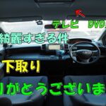 ホンダ　フリード　FREED　禁煙車　８人乗り　試乗動画　車中泊　プレミアムナイトブルーパール　エスシーオート　創業１５年目　愛知県　北名古屋　下取り車　下取り今だけがんばります！