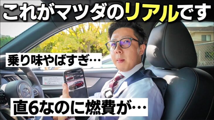 マツダ CX-80 試乗編｜3.3L直6 ディーゼルターボはやっぱり物足りないのか？