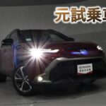 トヨタ カローラクロスHV 1.8Z 元試乗車。走行距離2,000km、年式2023年、車検2026年11月。総合評価５、内外装共にとてもきれいな状態です。お買い得の3,541,000円