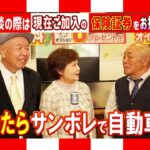 保険2024篇