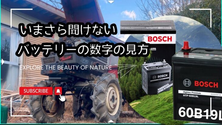 トラクターバッテリー交換DIY.#いまさら聞けない