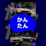 「ケチりたいけどケチれない？最適な自動車保険の見つけ方！」