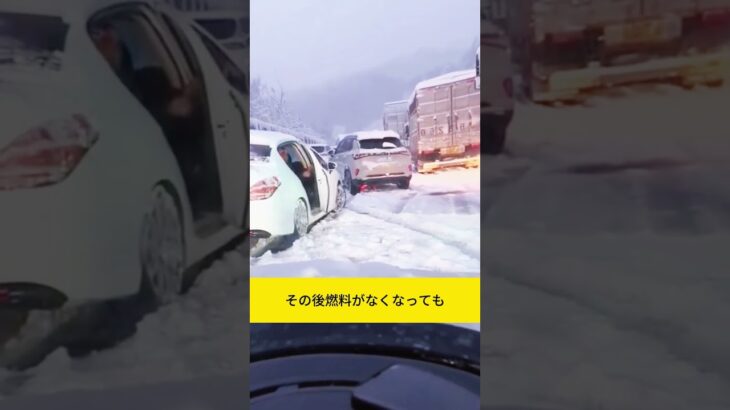 大雪による道路封鎖ガソリン車と電車の違いは何ですか #自動車 #automobile #自動車保険 #shorts