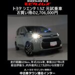 トヨタ シエンタ 1.5Z 元試乗車。走行距離829km､年式2024年､車検2027年6月。総合評価５､内外装共にとてもきれいな状態です。お買い得の2,706,000円