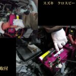 スズキ　クロスビーのバッテリー交換　SUZUKI XBEE Battery交換