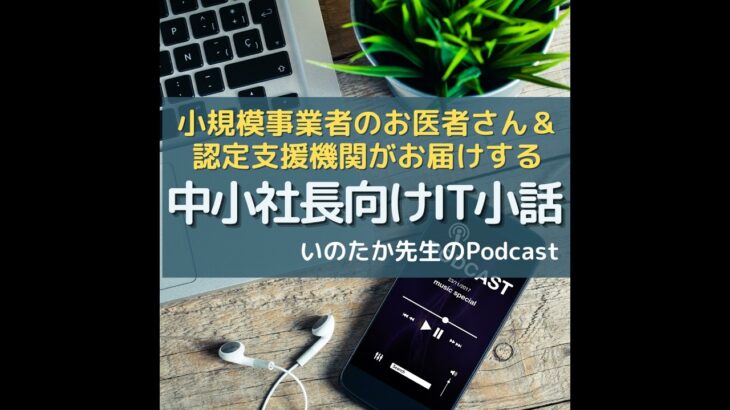 No341 ドライブレコーダーを保険の特約で装備できるんだ～。ただ、流れ的にドライブレコーダーの搭載は義務化した方がいいね。そして、映像データは全てクラウドに保存する。5Gがスタートすれば動画も…