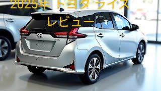 新型2025年 トヨタ ライズ – 完全レビュー＆ファーストインプレッション！