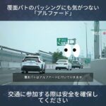 覆面パトのパッシングにも気がつないアルファード #自動車 #automobile #運転技術 #自動車保険 #事故 #安全機能 #自動車知識 #警察 #運行#shorts #shortvideo