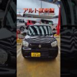 ALTO 内外装 から試乗レビュー👀