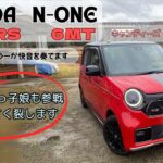 HONDA　N-ONE　RSの試乗　ゆっくりシニアライフ＆昭和歌謡