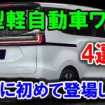 「スバル新型760ワゴン徹底解説！最新モデルの魅力と進化を詳しく紹介」