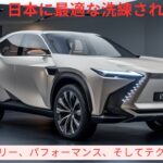 Lexus 350 : 2025年 レクサス RX 350 試乗レビュー｜その価値はあるのか？