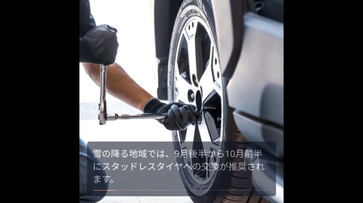 自動車のタイヤ交換頻度と費用ガイド