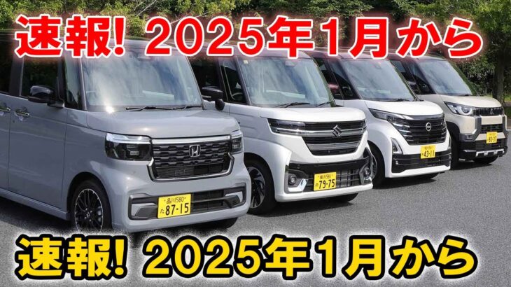 【驚愕】維持費が安いはずの軽自動車、保険料の改悪でどう変わる？