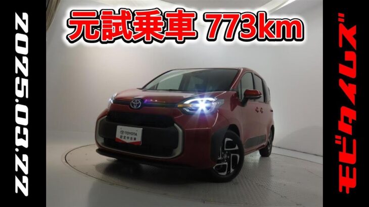 トヨタ シエンタHV 1.5Z 7人乗 元試乗車｡走行距離773km､年式2024年､車検2027年6月｡総合評価５､内外装共にとてもきれいな状態です｡お買い得の3,251,000円