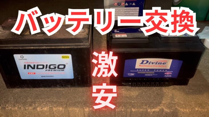 誰でも簡単！バッテリー交換のはずが…navigator battery replacement