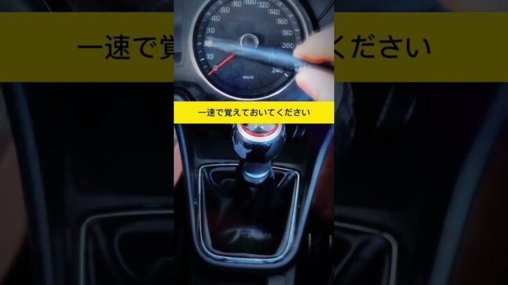 自動車の走行中に80ヤードは何段掛けられますか #自動車 #automobile #運転技術 #自動車保険 #事故 #安全機能 #自動車知識 #警察 #運行 #車#shorts #shortvideo