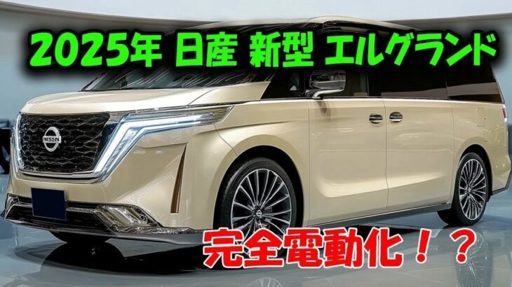 2025年トヨタヴェルファイア徹底レビュー！最新モデルの進化と魅力を徹底解説