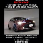 トヨタ カローラツーリング 1.5WxB 元試乗車。走行距離296km、年式2024年、車検2027年9月。総合評価５、内外装共にとてもきれいな状態です。お買い得の2,308,000円