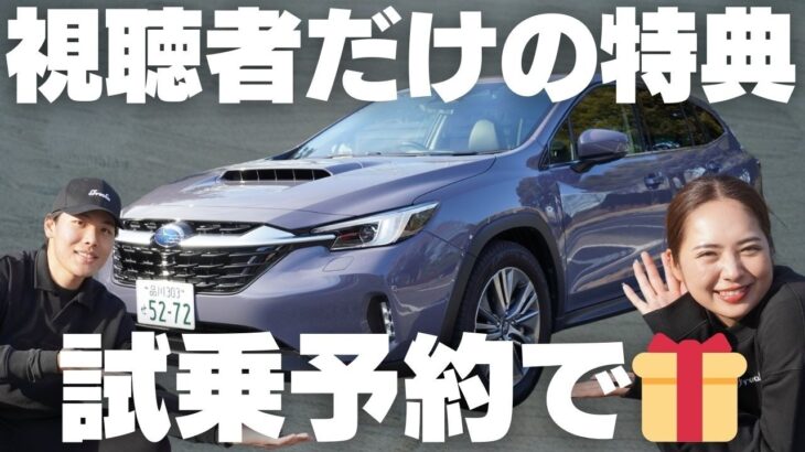 ゴルファーならレイバック!?SUBARUがゴルフにガチで最適すぎた