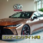 【高級車の常識崩壊】2026年クラウン・マジェスタに試乗してみたら衝撃の連続！これ本当にトヨタ！？