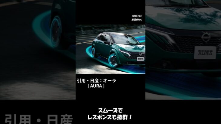 ブログ書いたよ！試乗レビュー！ニッサン・ノートオーラ Gグレード（FF）」—力強い走りと静粛性をチェック！#shorts