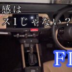 【試乗後雑談】日産オーラより高級感ある気がするんだけど、気のせい？
