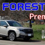 【新型フォレスター】ストロングハイブリッドのプレミアム 試乗してきました