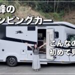 【デュカトに試乗】プレミアムキャンピングカーショー｜陸のマリーナOPEN記念｜欧州製高級キャンピングカー｜トイファクトリー｜ユーロトイ