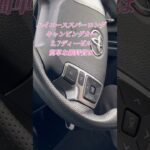 ハイエーススーパーロングキャンピングカー、車の維持費公開自動車の基本的に掛かる維持費はいくらくらいなのか、詳しくは関連動画へ