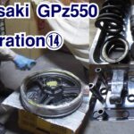 14：パーツ再生あれこれ（タイヤ交換など） Kawasaki GPz550レストア記録 逆車旧車の修理と整備：GPZ400Fルックに仕上げてツーリング走行を目指します。Restoration