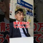 海外旅行保険は病気でも使える？#社長 #社長と部下  #インタビュー #社長インタビュー  #社長に聞いてみた #社長の日常  #保険代理店 #保険屋さん #火災保険 #自動車保険