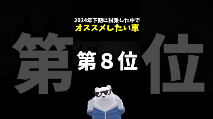 オススメしたい車 ランキング 第８位！2024年下期試乗 #mazda CX-30 20S