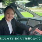 【公式】岐阜トヨペット 大垣西店　試乗体感編