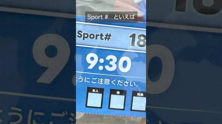 【モーターファンフェスタ2025】新型車試乗会のチケットに異変！！　みやチャンネル