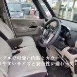 日産 ルークス 中古車リース メンテナンス、車検代、自動車税等全てコミコミ 月々1万円～乗れる！