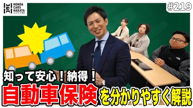 これだけは知っておきたい！自動車任意保険の基本と選び方