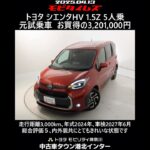 トヨタ シエンタHV 1.5Z 5人乗 元試乗車､走行距離3,000km､年式2024年､車検2027年6月､総合評価５､内外装共にとてもきれいな状態です､お買い得の3,201,000円